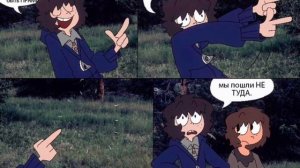 Озвучка комикс "Одна пшеничная марка" (1-10 глава)