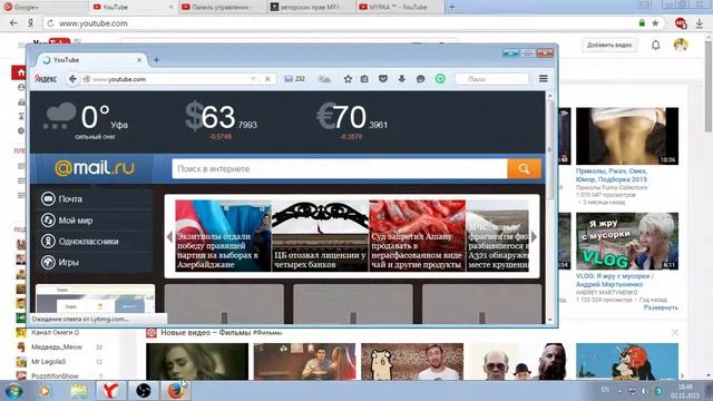 Прямая трансляция пользователя игровой канал Артёма смотреть онлайн