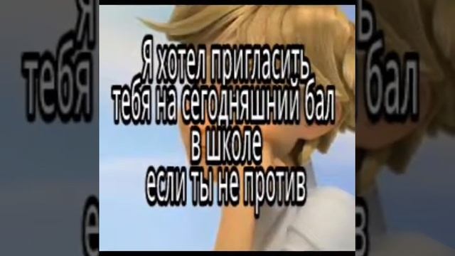 Комикс  леди баг и супер кот встреча  1 часть