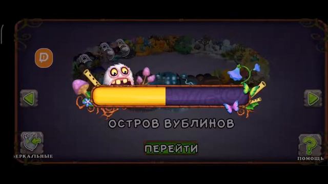 Стрим My Singing Monsters (Оценка островов, зажигаем факела) смотреть онлайн