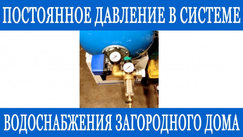 Водоснабжение частного дома
