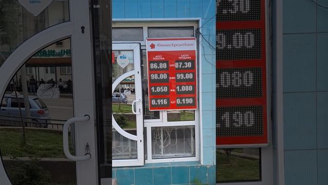 ВАЛЮТА ОШ 21.04.2025 #памиртв ОШ ВАЛЮТА #rek #сегодня #ВАЛЮТАС
