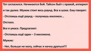 Майк Тайсон Выходит на Ринг Снова. Против Него Постави