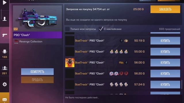 ЗАКУП ИНВЕНТАРЯ НА 5000 ГОЛДЫ В STANDOFF 2] ЛУЧШИЙ ЗАКУП В СТА смотреть онлайн