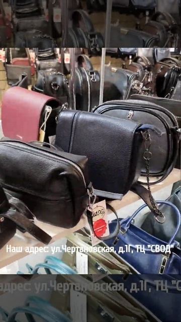 Магазин сумок в Москве смотреть онлайн