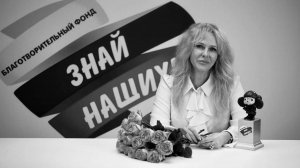 Татьяна Сорокина: о жизни, культбригаде и благотворительном фонде