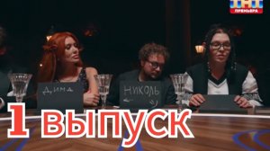 "Мастер игры" 1 выпуск от 17.05.2025