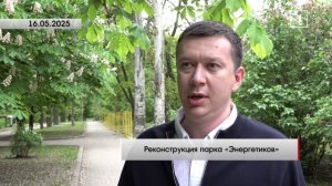 Какие обновления ждут парк «Энергетиков» в Донецке?