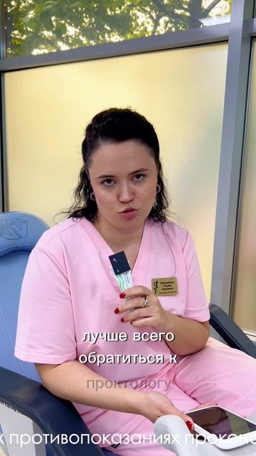 СПРОСИ ПРОКТОЛОГА: ПОЛИПЫ #проктология #врачи #здоровье