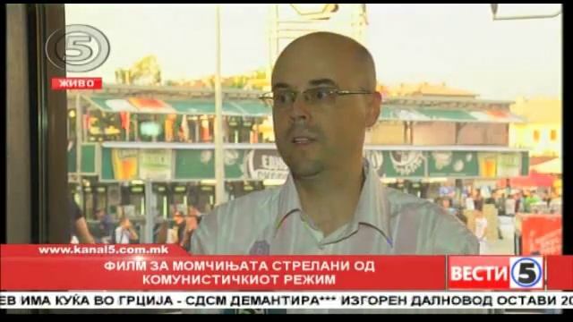 Филм за момчињата стрелани од комунистичкиот режим смотреть онлайн