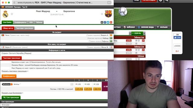 РЕАЛ МАДРИД - БАРСЕЛОНА | АНТИПРОГНОЗ смотреть онлайн