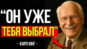 Он ЛЮБИТ тебя сильнее, чем думает.. Обрати внимание на этот знак - Карл Юнг