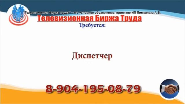 05 11 19 РАБОТА В УЛЬЯНОВСКЕ Телевизионная Биржа Труда 2 смотреть онлайн