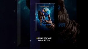 Связь с природой сильнее, чем кажется. Отрывок аудиокниги.  Владимир ЗОРЕВ