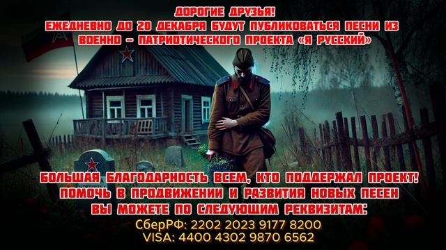 Я штурмовик
