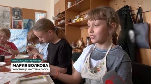 Область. События. Факты 17.05.2025г