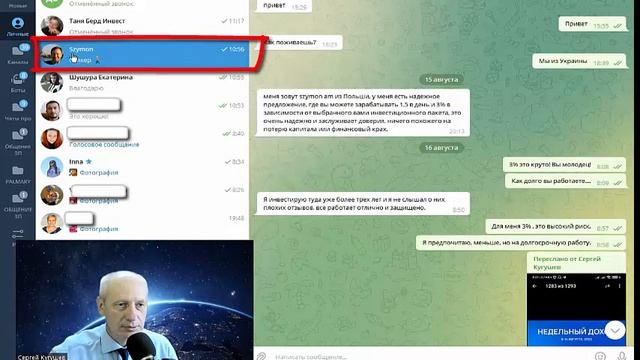 Как не угробить себя в онлайн бизнесе смотреть онлайн