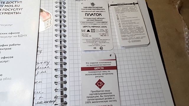 Платки Павлов Посад / У меня 2 но я хочу еще 10 / Павловоп?