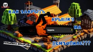 Бензопила Husqvarna. Как закрыть крышку и как отключить тормоз цепи? KRAFT METOD
