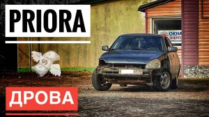 ДАЛ ПРИОРЕ ВТОРУЮ ЖИЗНЬ. ВОССТАНАВЛИВАЮ ПРИОРУ ЗА 20К. ЧТО ПОЛУЧИТСЯ?