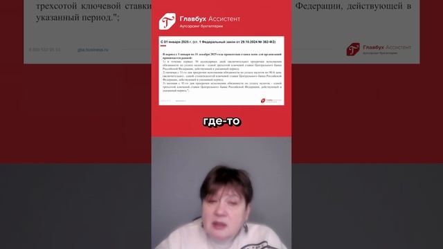 Новые правила начисления пеней в 2025 году