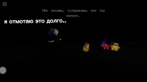 как получить тень фредди в "костюмы спринглок"