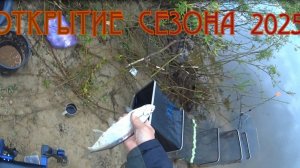 Открытие летней рыбалки 2025 !