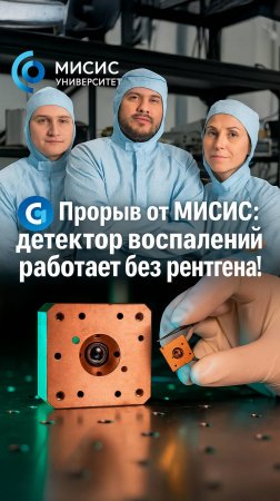 Тепловое зрение будущего — что создали российские ученые?