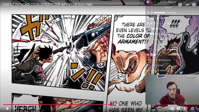 CEHR СМОТРИТ ТОП 10 ЛУЧШИХ ПОЛЬЗОВАТЕЛЕЙ ФРУКТОВ ВАН ПИС смотреть онлайн