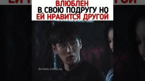 грустные дорамы видео из инсты.🥺