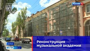 Реконструкция музыкальной академии