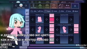 🌸|| как сделать длинную кофту/футболку в Гача клубе? ||?