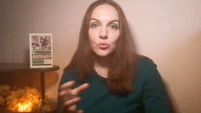 ОТЗЫВ О РОМАНЕ "ЗВУК И ЯРОСТЬ"