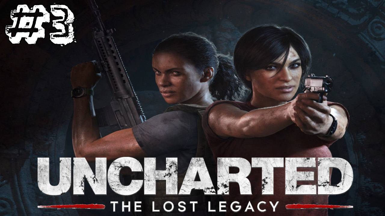 Uncharted: The Lost Legacy ✔ {часть 3} Головоломка с конём