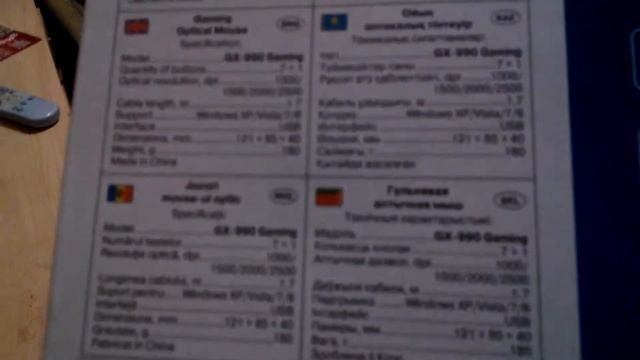 новая игровая мышь ! описание смотреть онлайн