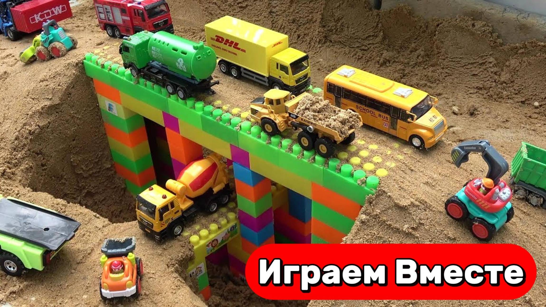 Машинки мультики 🏗️ Строим мост с экскаватором и грузовиком 🏗️ Видео для детей !