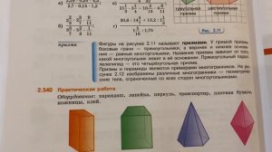 Математика 6 Виленкин/Тема 17: Дробные выражения