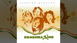 Красное платье - Комбинация