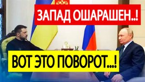 Срочно! Встреча Путина и Зеленского! Сенсационное заявление Кремля! Новости сегодня! Россия Украина