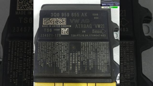 Блок управления подушек безопасности Skoda Octavia (A7) 2013-2020  3Q0959655AK для VAG