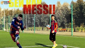 БЕЙ КАК МЕССИ - ШТРАФНЫЕ  ЛЕВОЙ НОГОЙ!