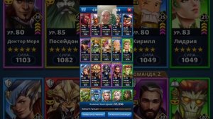 Новые КОСТЮМЫ ИМПЕРИЯ ПАЗЛОВ // Empires Puzzles