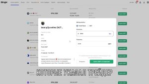 Как пополнить Pyypl криптовалютой через BingX / ГАЙД