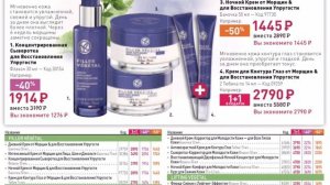 🌺ИВ РОШЕ БЛАНК и КАТАЛОГ ИЮНЯ!💖Бланк 9РИН6РА90