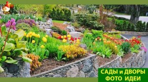 Оформление сада и двора по последним трендам фото идеи для вдохновения (11)