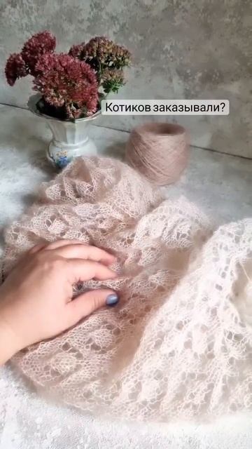 котики пришли помурчать. мохер вязанаяшаль шальспицами