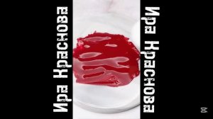 Косметика + Страшная история от Елены Райтман 🎀Клоун