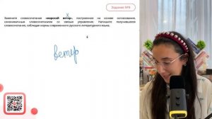 Замените словосочетание «морской ветер», построенное на основе согласования, синонимичным - №31281