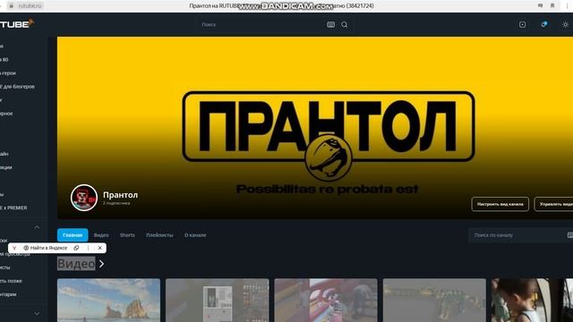 майнкрафт парнтол 2