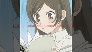 юная принцесса 14 лет